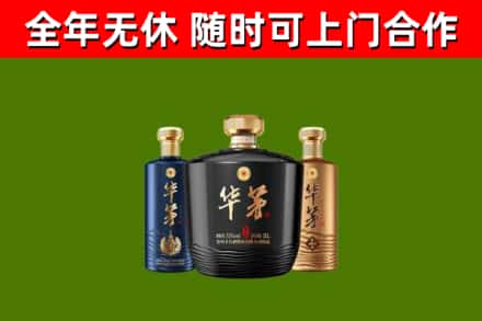 南江回收华茅