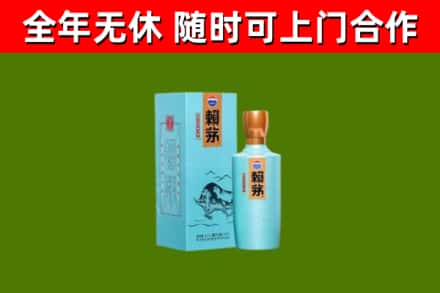 南江回收赖茅