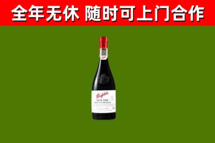 南江回收奔富红酒